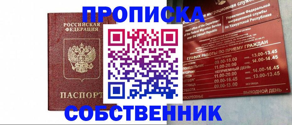 регистрация для школы в Крыму