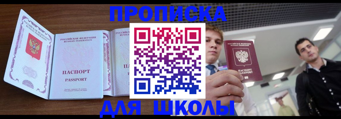 миграционный учет в Крыму