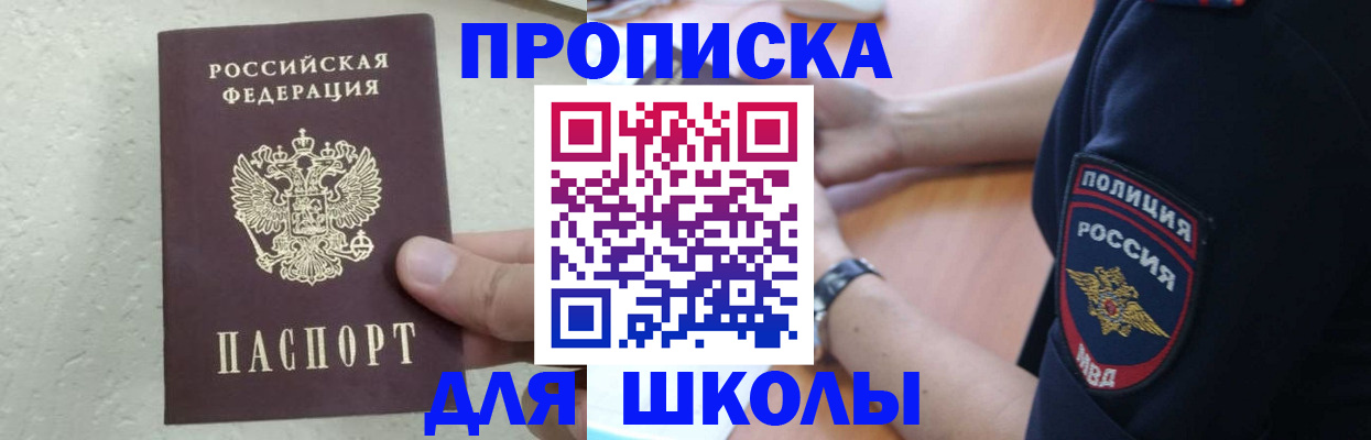 пропишу в квартире в Крыму