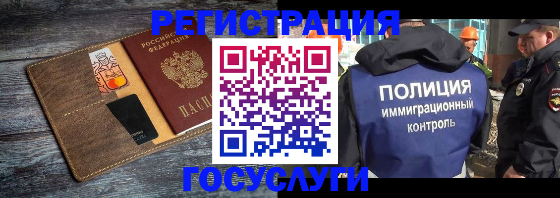 прописка для работы в Крыму