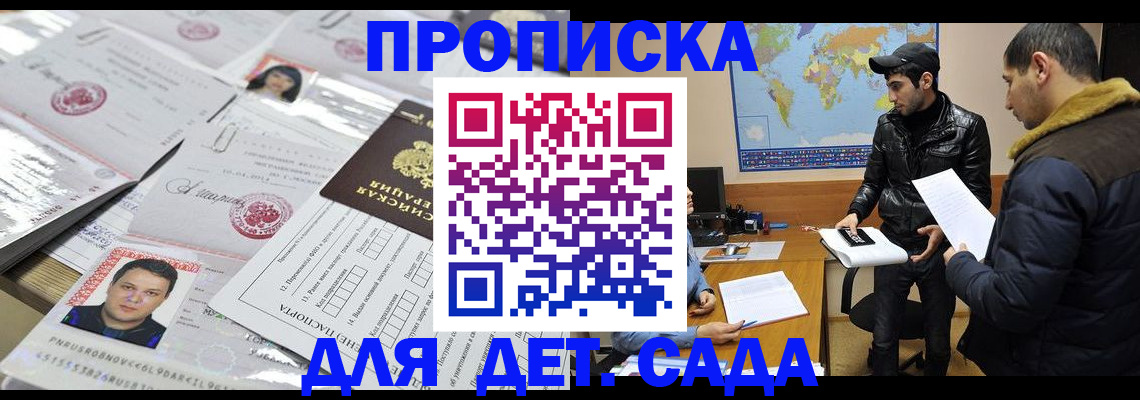 временная регистрация законно в Крыму