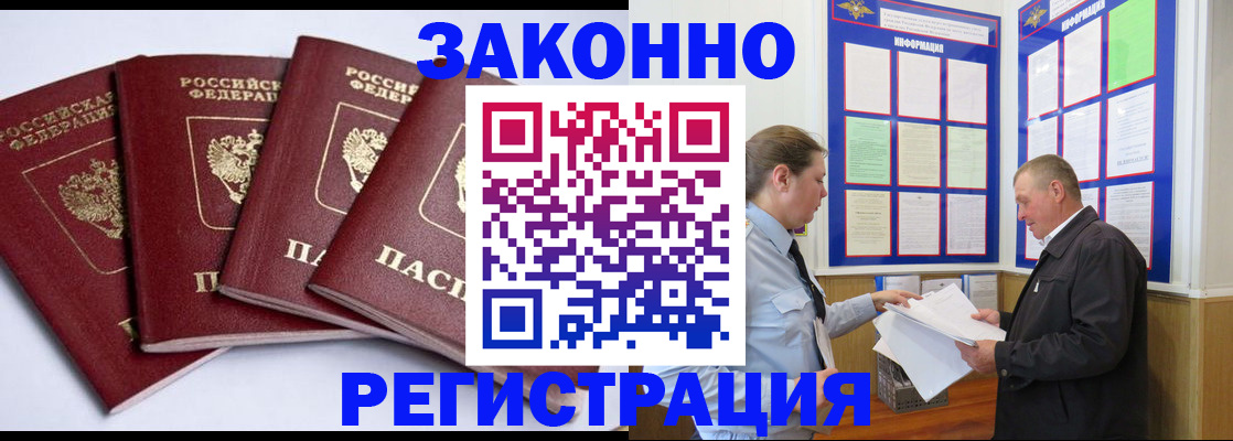 прописка для военкомата в Крыму