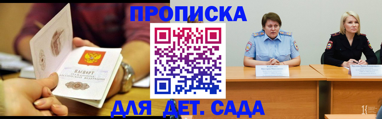 временная регистрация недорого в Крыму